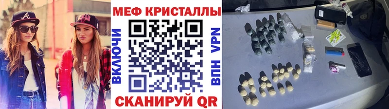 МЕФ 4 MMC  Купить закладки  Заинск 