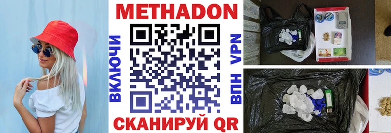 Купить  Заинск  Метадон белоснежный 